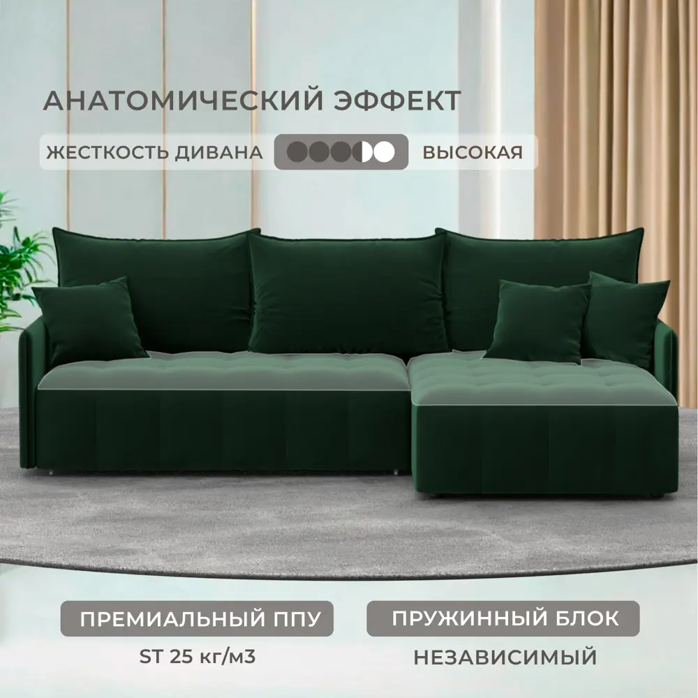 Фото 2 Диван угловой Лига-054 НПБ Лига диванов 129029 252x92x162 см велюр цвет seven 626 зеленый
