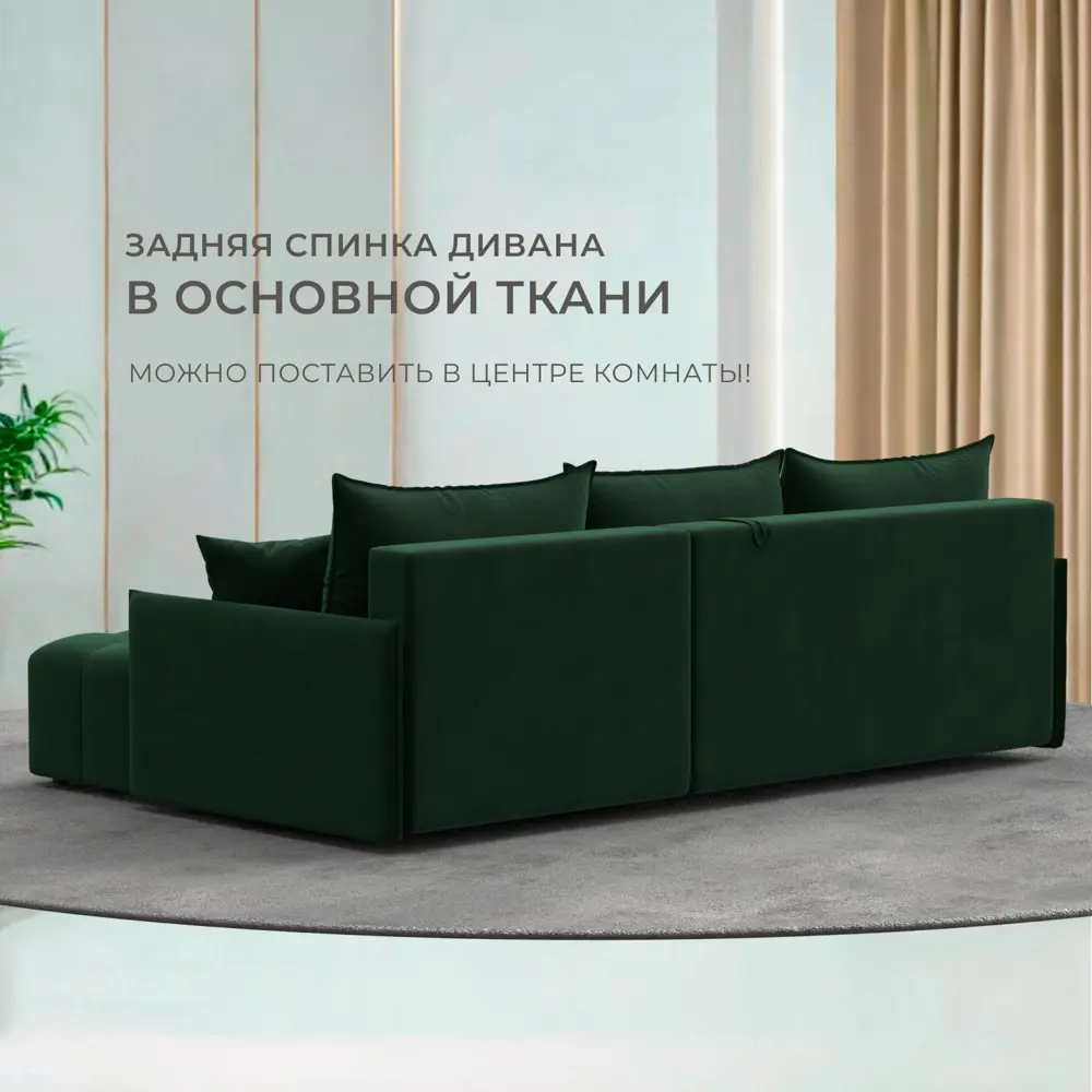 Фото 3 Диван угловой Лига-054 НПБ Лига диванов 129029 252x92x162 см велюр цвет seven 626 зеленый