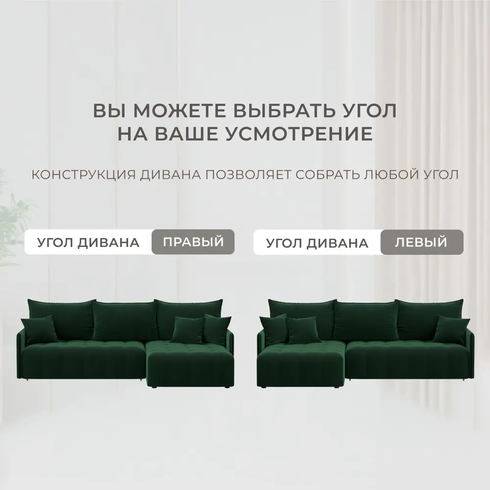 Фото 6 Диван угловой Лига-054 НПБ Лига диванов 129029 252x92x162 см велюр цвет seven 626 зеленый