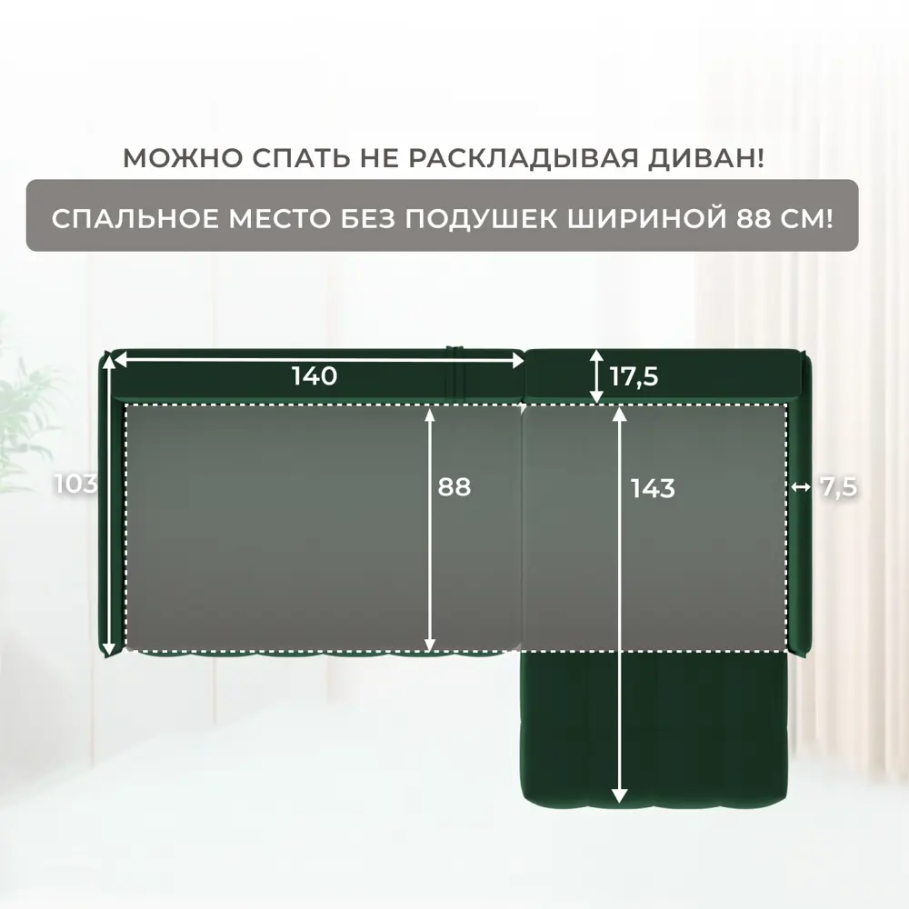 Фото 10 Диван угловой Лига-054 НПБ Лига диванов 129029 252x92x162 см велюр цвет seven 626 зеленый