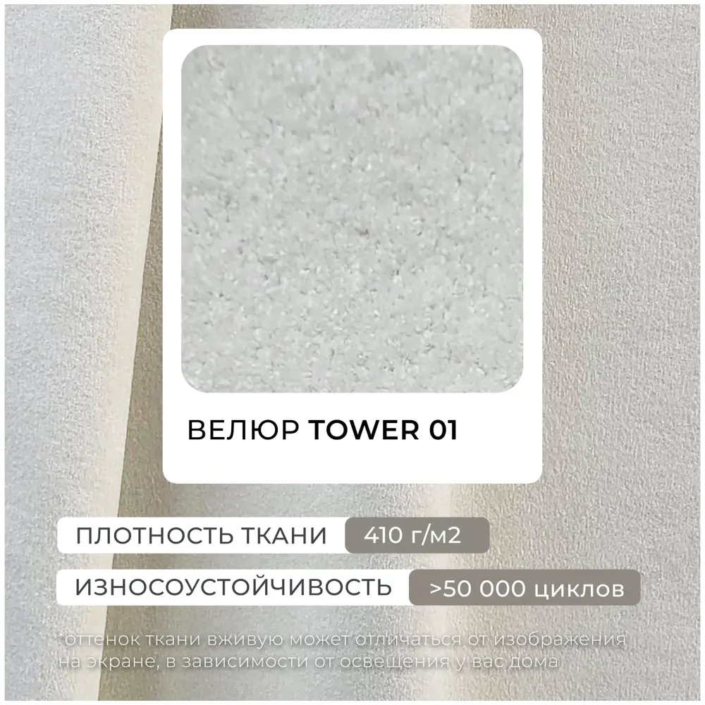 Фото 13 Диван угловой Лига-054 НПБ Лига диванов 129033 252x92x162 см велюр цвет tower 01 молочный Фото 13 Диван угловой Лига-054 НПБ Лига диванов 129033 252x92x162 см велюр цвет tower 01 молочный