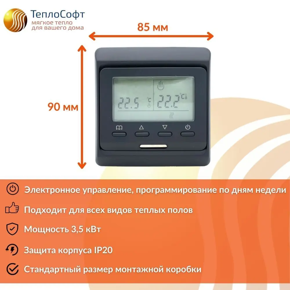 Фото 2 Инфракрасная пленка для теплого пола Теплософт 8.8 м² 1936 Вт с электронным терморегулятором черного цвета Фото 2 Инфракрасная пленка для теплого пола Теплософт 8.8 м² 1936 Вт с электронным терморегулятором черного цвета