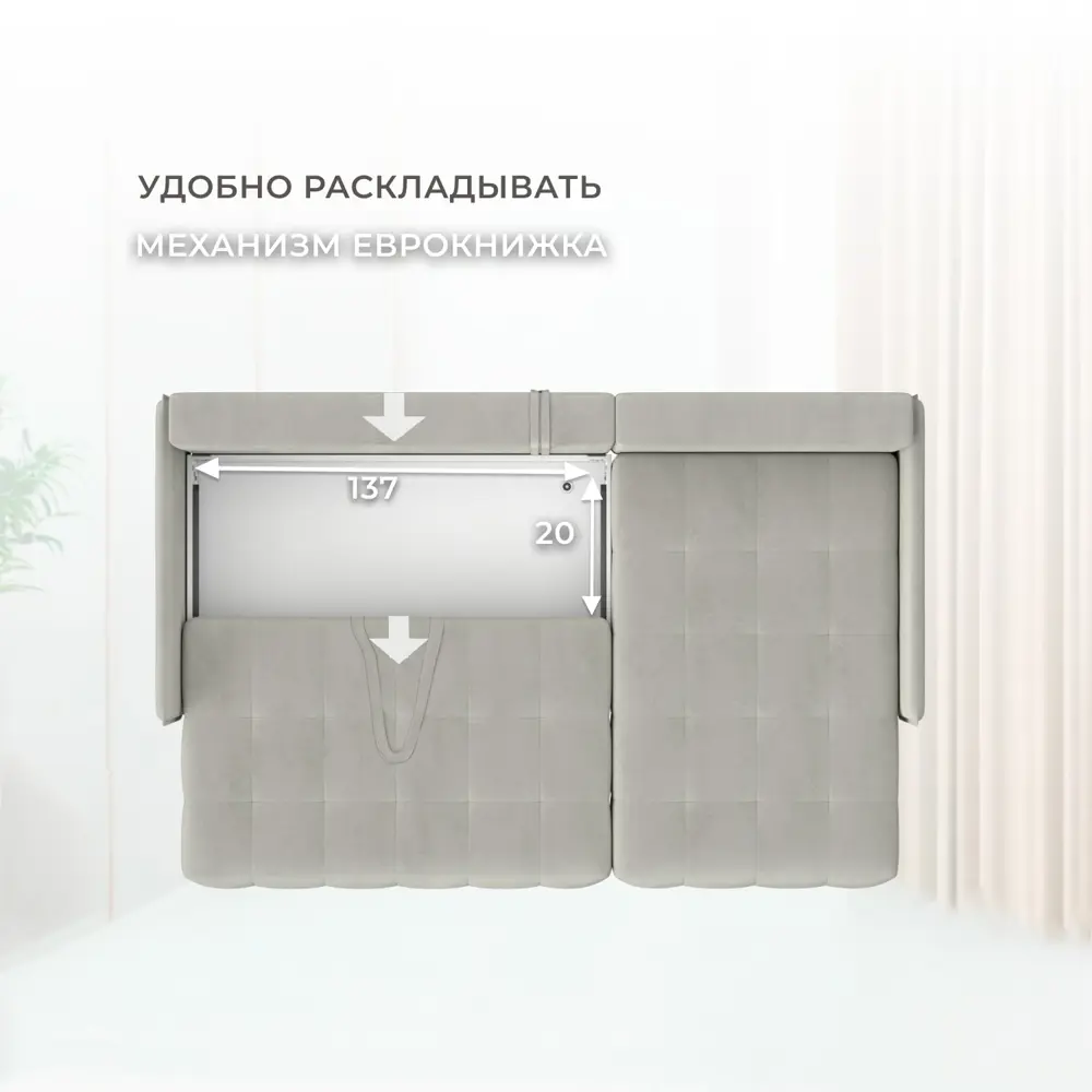 Фото 9 Диван угловой Лига-054 НПБ Лига диванов 129033 252x92x162 см велюр цвет tower 01 молочный Фото 9 Диван угловой Лига-054 НПБ Лига диванов 129033 252x92x162 см велюр цвет tower 01 молочный