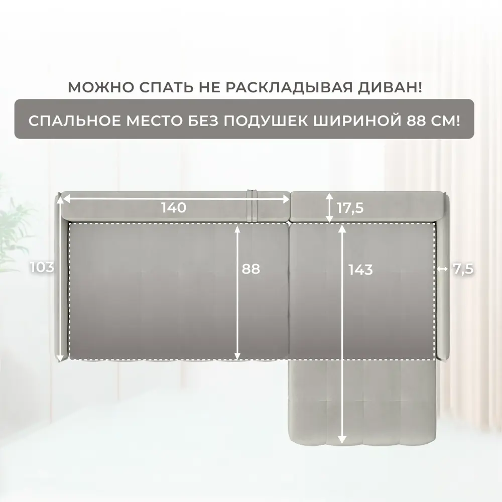 Фото 10 Диван угловой Лига-054 НПБ Лига диванов 129033 252x92x162 см велюр цвет tower 01 молочный Фото 10 Диван угловой Лига-054 НПБ Лига диванов 129033 252x92x162 см велюр цвет tower 01 молочный