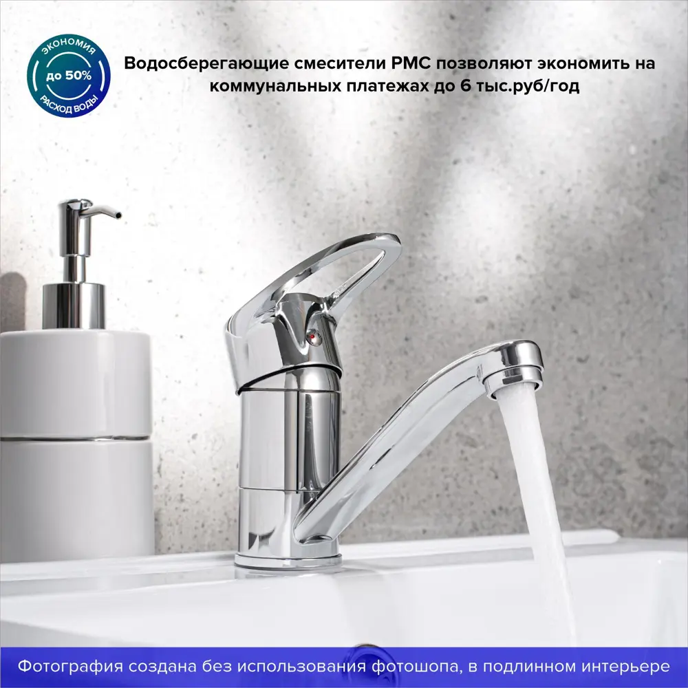 Фото 4 Однорычажный смеситель Ростовская мануфактура сантехники Sl52-004fb-15 излив 11.9 см цвет хром Фото 4 Однорычажный смеситель Ростовская мануфактура сантехники Sl52-004fb-15 излив 11.9 см цвет хром