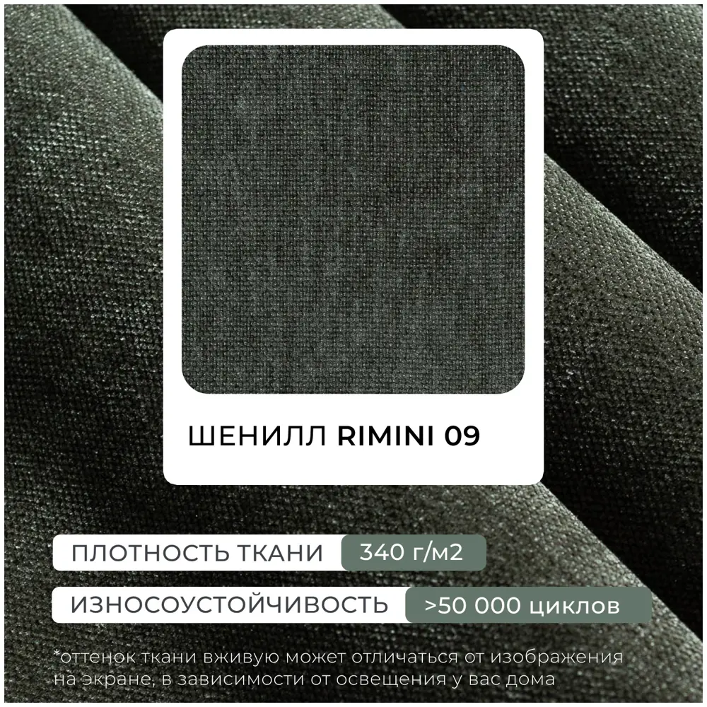 Фото 13 Диван угловой Лига-054 НПБ Лига диванов 129046 252x92x162 см шенилл цвет rimini 09 зеленый