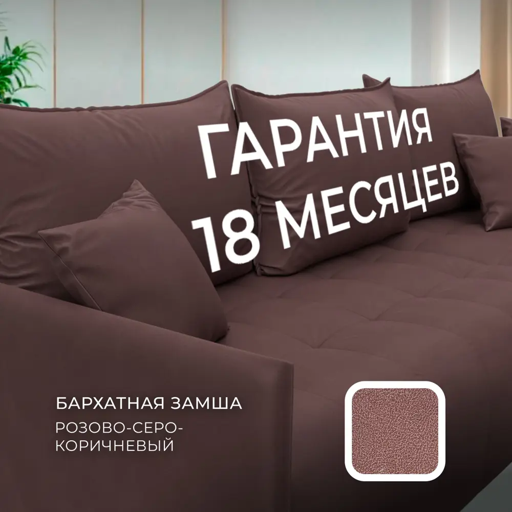 Фото 5 Диван раскладной Лига диванов 252x92x162 см замша цвет joly 09 бордовый Фото 5 Диван раскладной Лига диванов 252x92x162 см замша цвет joly 09 бордовый