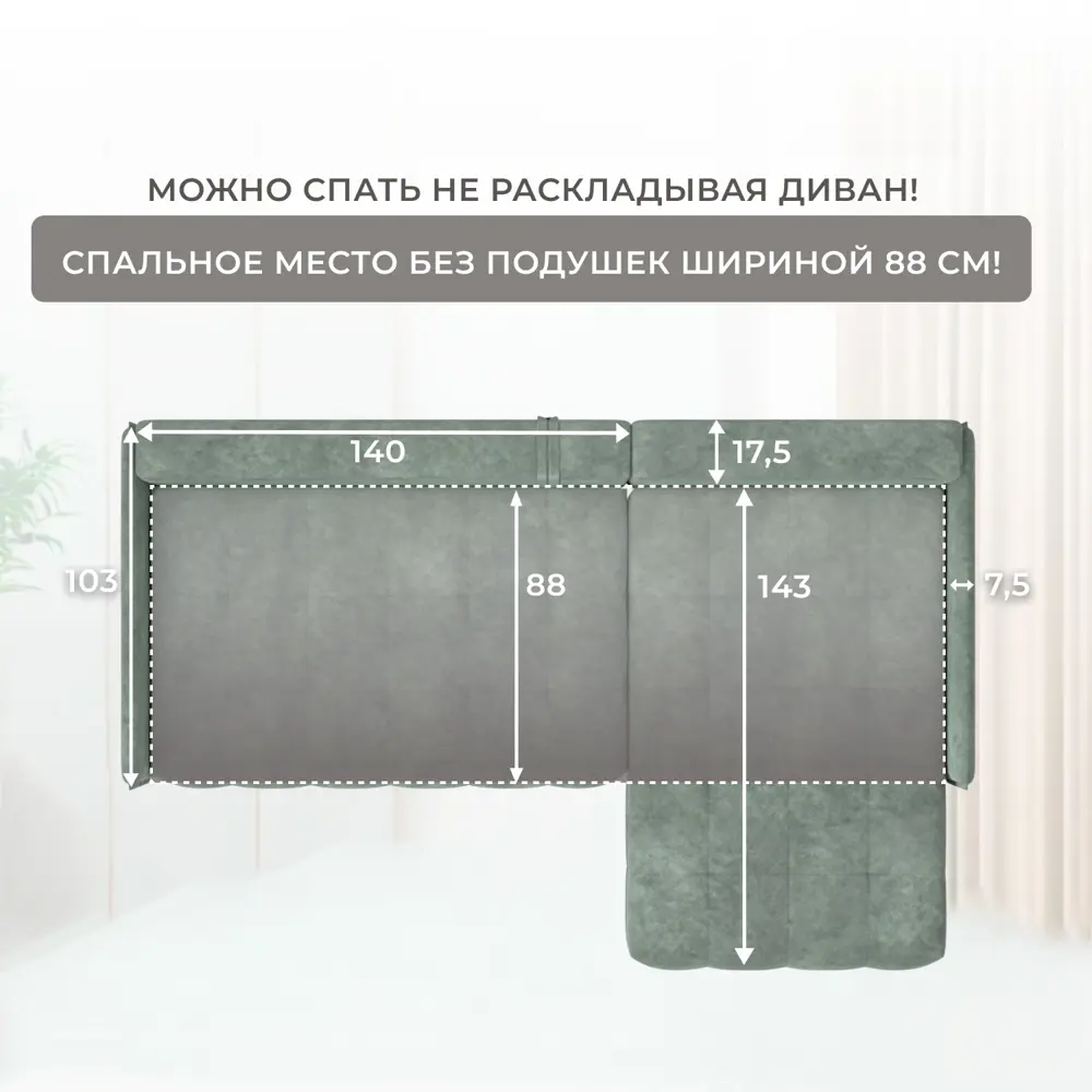 Фото 10 Диван угловой Лига-054 НПБ Лига диванов 129052 252x92x162 см велюр цвет brut 08 зеленый