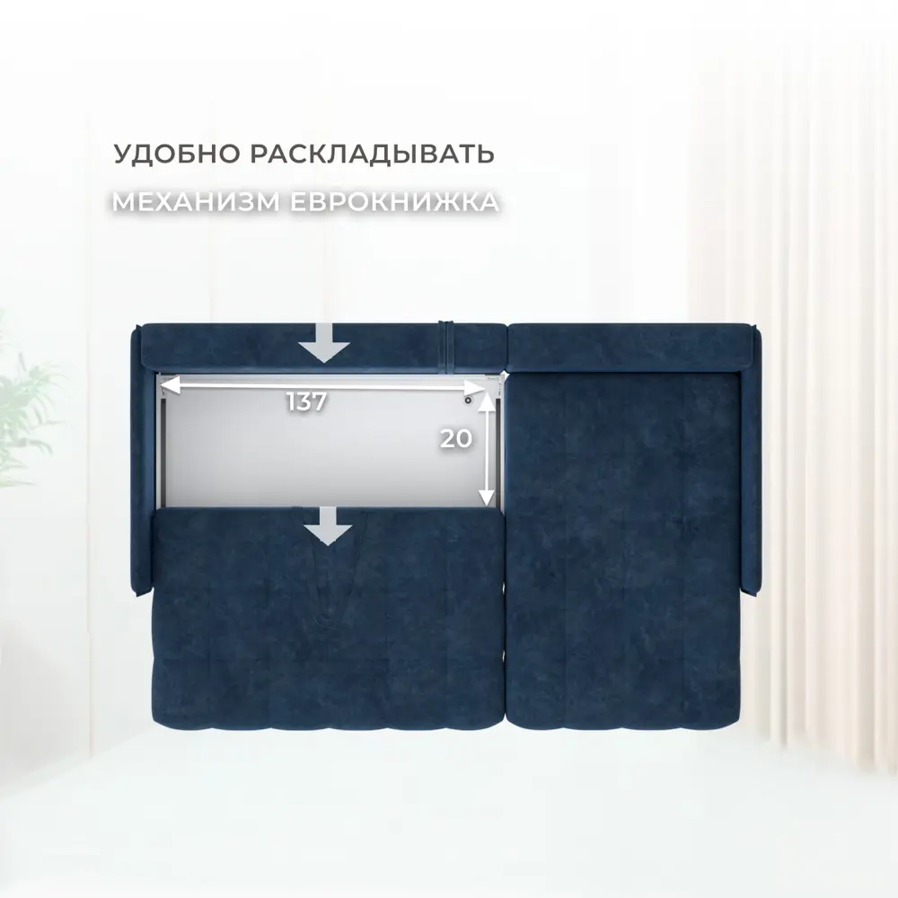 Фото 9 Диван угловой Лига-054 НПБ Лига диванов 129053 252x92x162 см велюр цвет brut 11 синий