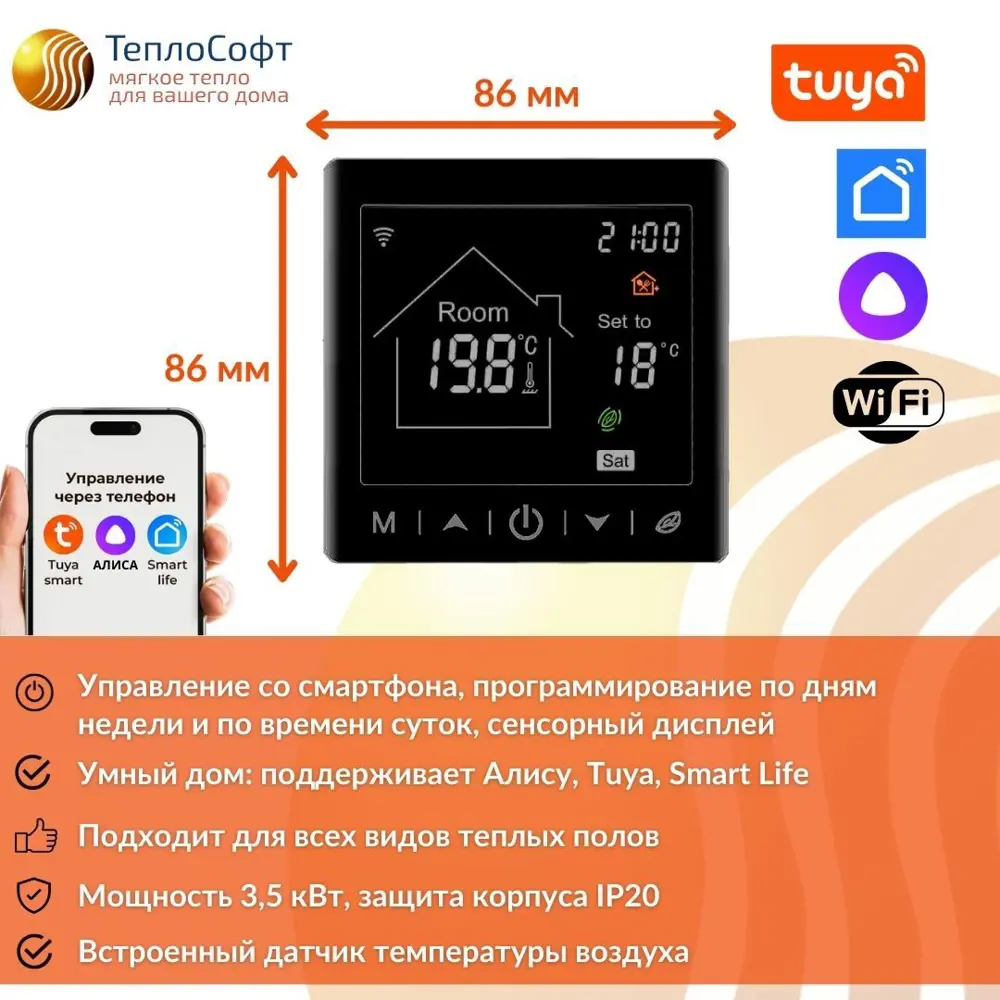 Фото 2 Инфракрасная пленка для теплого пола Теплософт 3 м² 660 Вт с Wi Fi терморегулятором цвет черный Фото 2 Инфракрасная пленка для теплого пола Теплософт 3 м² 660 Вт с Wi Fi терморегулятором цвет черный
