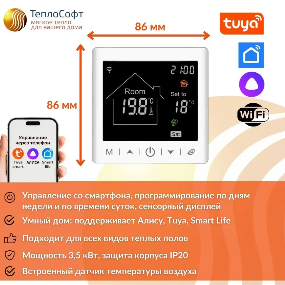 Фото 2 Инфракрасная пленка для теплого пола Теплософт 8 м² 1760 Вт с электронным терморегулятором Фото 2 Инфракрасная пленка для теплого пола Теплософт 8 м² 1760 Вт с электронным терморегулятором