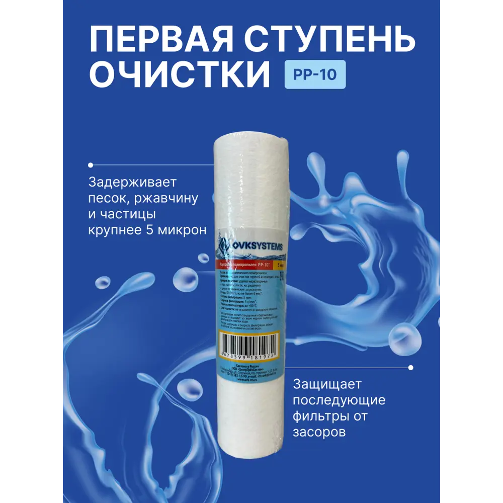 Фото 2 Фильтр под мойку Ovksystems OVK2 Умягчение для жесткой воды 3 ступени быстросъемный без крана Фото 2 Фильтр под мойку Ovksystems OVK2 Умягчение для жесткой воды 3 ступени быстросъемный без крана