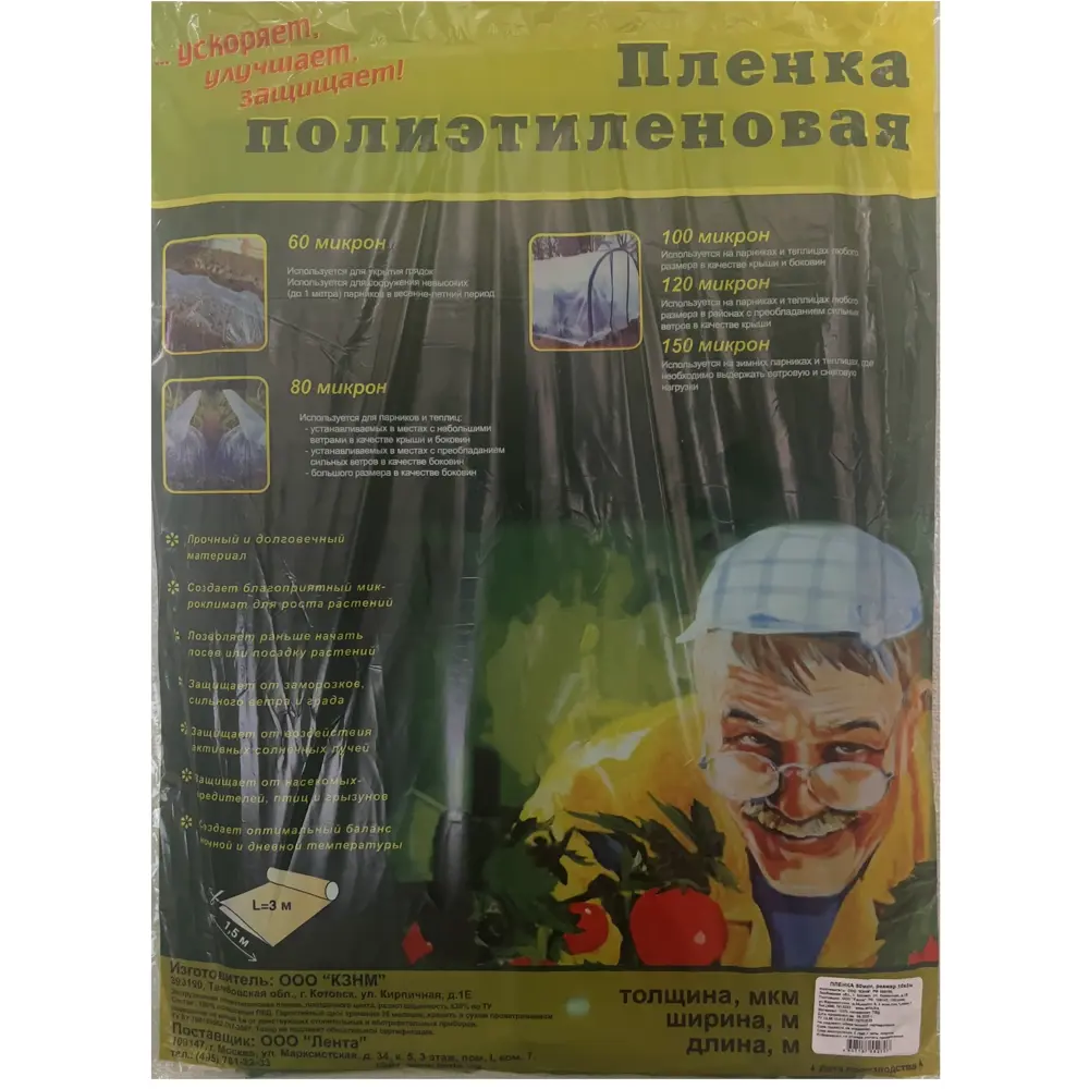 Фото Пленка полиэтиленовая 60 мкм 10x3 м Фото Пленка полиэтиленовая 60 мкм 10x3 м