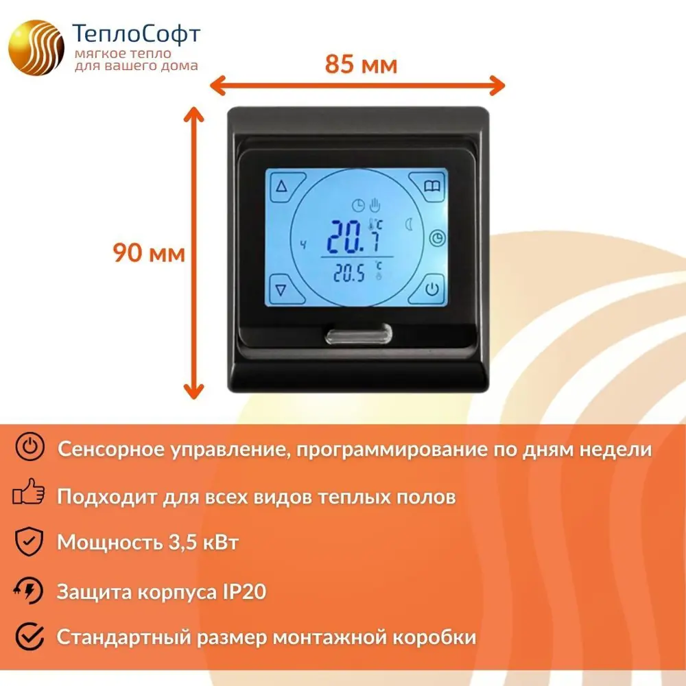 Фото 2 Инфракрасная пленка для теплого пола Теплософт 13 м² 2860 Вт с сенсорным терморегулятором черного цвета Фото 2 Инфракрасная пленка для теплого пола Теплософт 13 м² 2860 Вт с сенсорным терморегулятором черного цвета