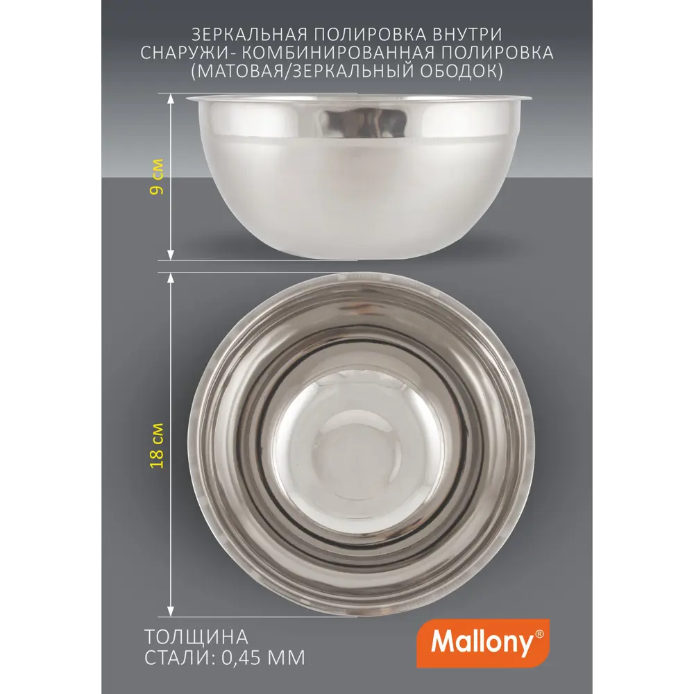Фото 2 Миска Mallony Bowl-Ring-18 1.5 л цвет серый Фото 2 Миска Mallony Bowl-Ring-18 1.5 л цвет серый