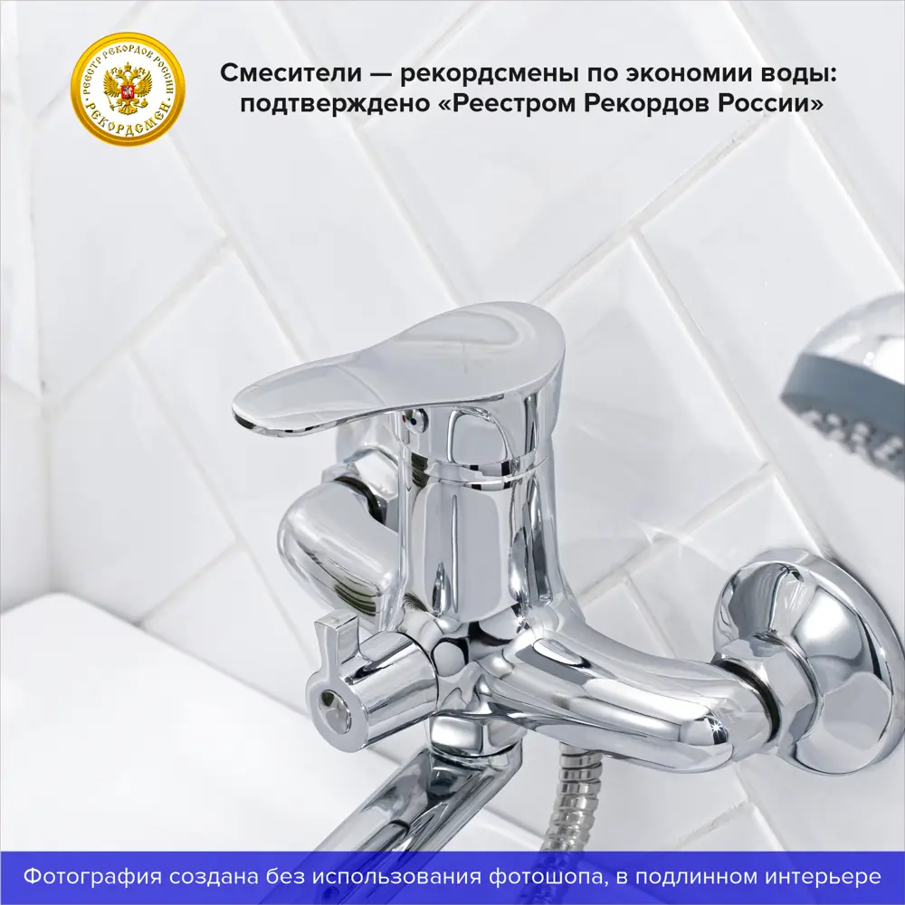 Фото 4 Смеситель для ванны Ростовская мануфактура сантехники SL86-006E однорычажный с душевой лейкой цвет хром Фото 4 Смеситель для ванны Ростовская мануфактура сантехники SL86-006E однорычажный с душевой лейкой цвет хром