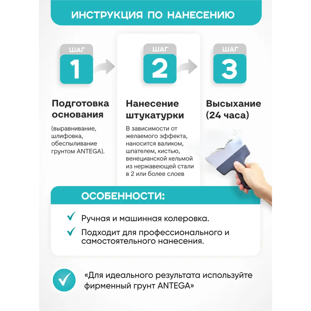 Фото 2 Декоративная штукатурка Antega Ant-5200 декоративный матовый цвет белый 1.5 кг Фото 2 Декоративная штукатурка Antega Ant-5200 декоративный матовый цвет белый 1.5 кг
