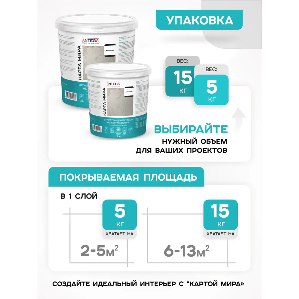 Фото 4 Декоративная штукатурка Antega Ant-5200 декоративный матовый цвет белый 1.5 кг Фото 4 Декоративная штукатурка Antega Ant-5200 декоративный матовый цвет белый 1.5 кг