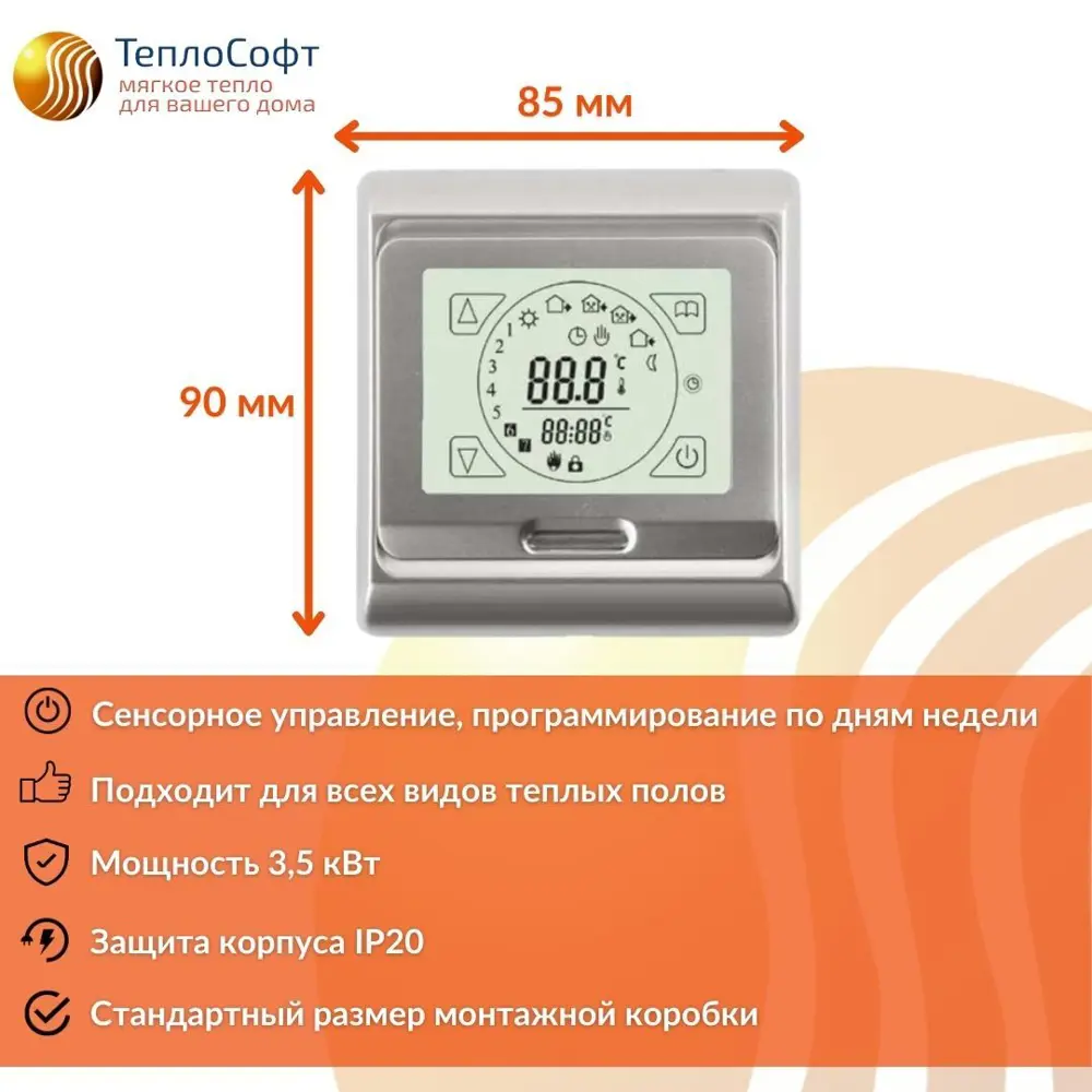 Фото 2 Терморегулятор для теплого пола Теплософт электронный программируемый цвет серебряный Фото 2 Терморегулятор для теплого пола Теплософт электронный программируемый цвет серебряный