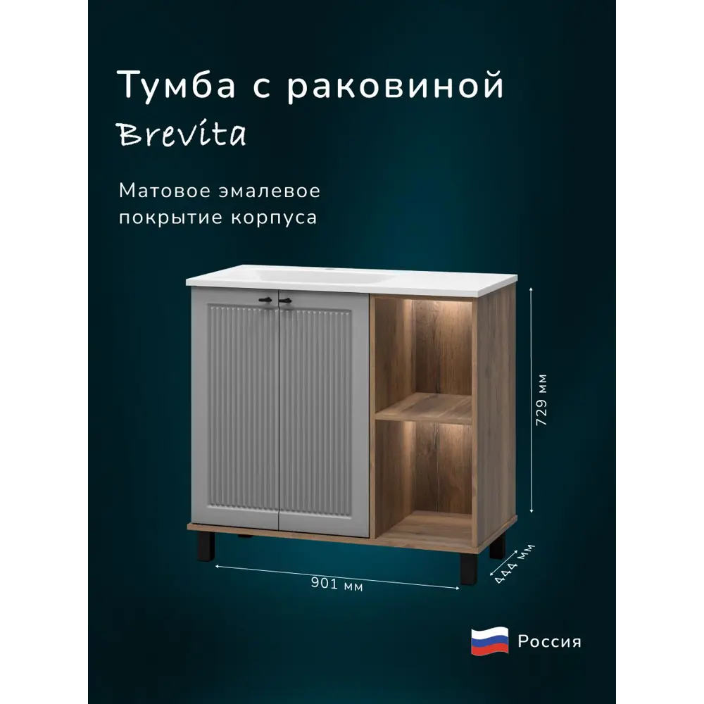 Фото Тумба с раковиной напольная Brevita Lumus 90 с подсветкой левая цвет темное дерево, серая Фото Тумба с раковиной напольная Brevita Lumus 90 с подсветкой левая цвет темное дерево, серая
