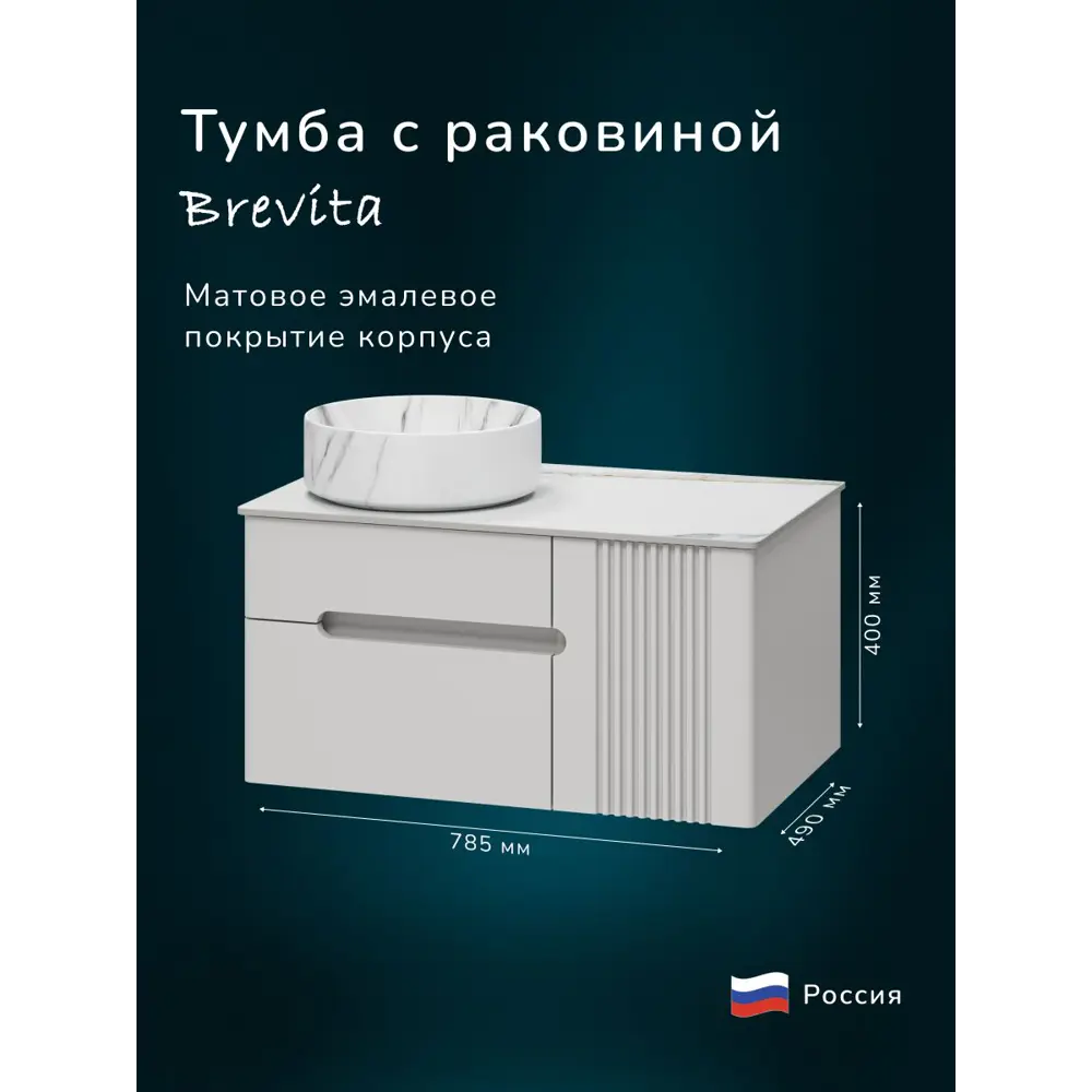 Фото Тумба с раковиной и столешницей подвесная Brevita Pallisandro 80 цвет серый Фото Тумба с раковиной и столешницей подвесная Brevita Pallisandro 80 цвет серый