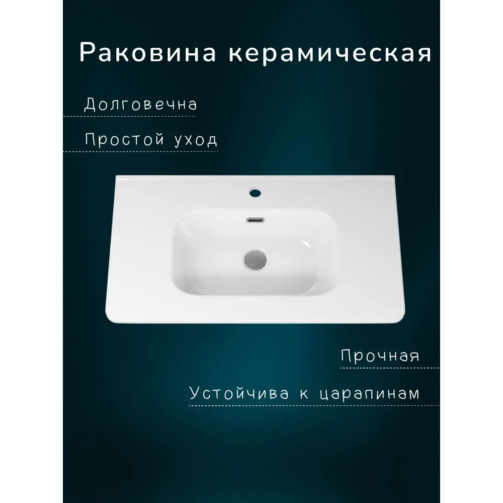 Фото 3 Тумба с раковиной напольная Brevita Risacca Crema 80 цвет серый Фото 3 Тумба с раковиной напольная Brevita Risacca Crema 80 цвет серый