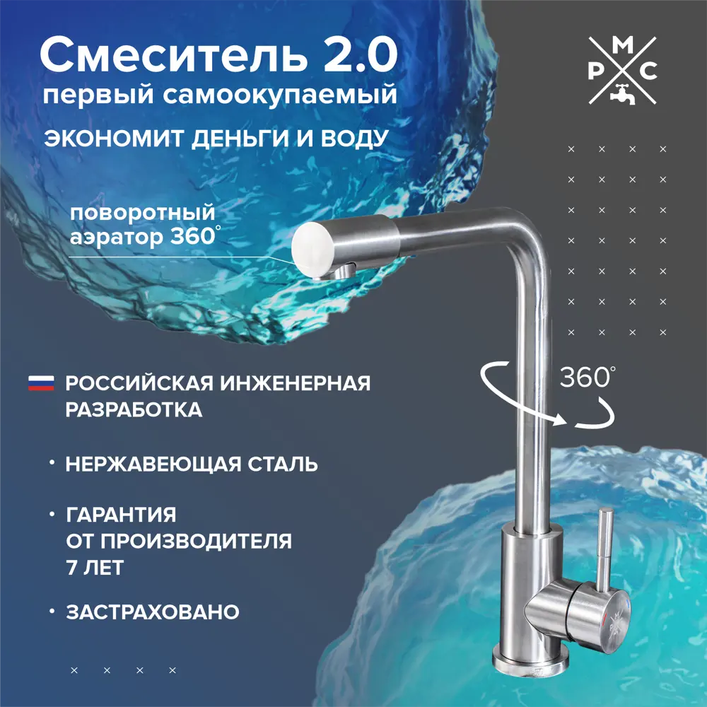 Фото Смеситель для кухни однорычажный Ростовская мануфактура сантехники Sus124-017f-3 излив 27 см цвет хром Фото Смеситель для кухни однорычажный Ростовская мануфактура сантехники Sus124-017f-3 излив 27 см цвет хром
