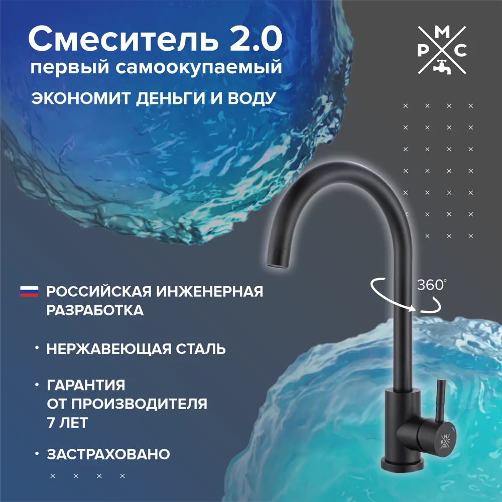 Фото Однорычажный смеситель Ростовская мануфактура сантехники Sus124bl-017f излив 25 см цвет черный Фото Однорычажный смеситель Ростовская мануфактура сантехники Sus124bl-017f излив 25 см цвет черный