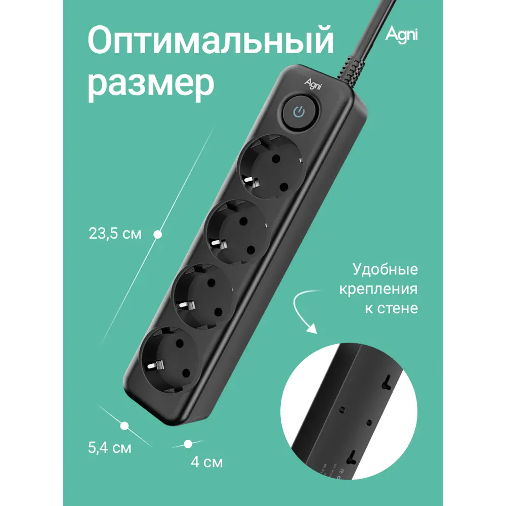 Фото 7 Сетевой фильтр Agni TP-FD4E-3m-black 12x1.5 3 м 4 розетки с заземлением 4000 Вт цвет черный Фото 7 Сетевой фильтр Agni TP-FD4E-3m-black 12x1.5 3 м 4 розетки с заземлением 4000 Вт цвет черный