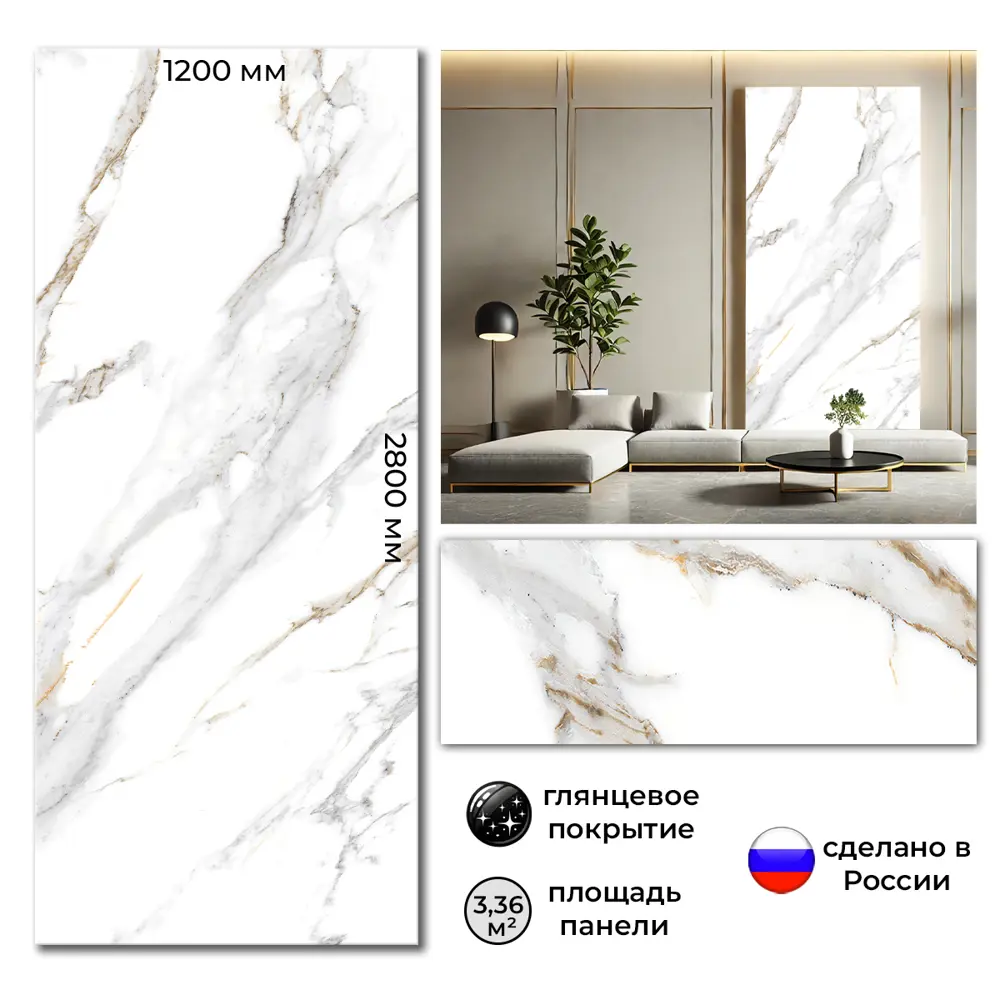 Фото Панель ПВХ DePlast Marble florence глянцевый бело-коричневый 1200x2800x1мм 3.36м² Фото Панель ПВХ DePlast Marble florence глянцевый бело-коричневый 1200x2800x1мм 3.36м²