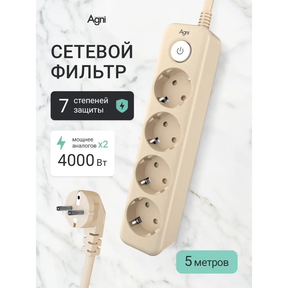 Фото Сетевой фильтр Agni TP-FD4E-5m-ivory 12x1.5 5 м 4 розетки с заземлением 4000 Вт цвет слоновая кость Фото Сетевой фильтр Agni TP-FD4E-5m-ivory 12x1.5 5 м 4 розетки с заземлением 4000 Вт цвет слоновая кость