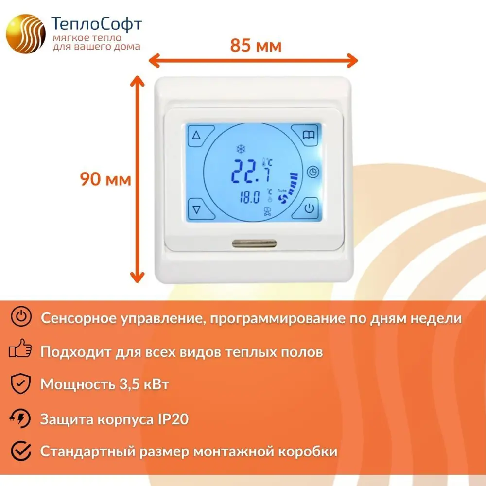 Фото 2 Термостат электронный RTC E 91.716 электронный программируемый цвет белый Фото 2 Термостат электронный RTC E 91.716 электронный программируемый цвет белый