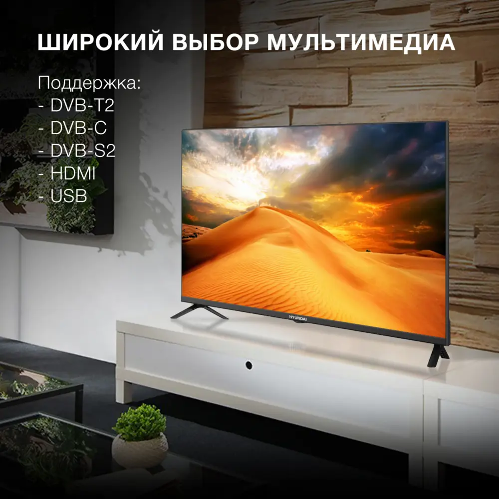 Фото 11 Телевизор Hyundai H-LED40BS5002 Smart Android TV Frameless 40" 102 см цвет черный Фото 11 Телевизор Hyundai H-LED40BS5002 Smart Android TV Frameless 40" 102 см цвет черный