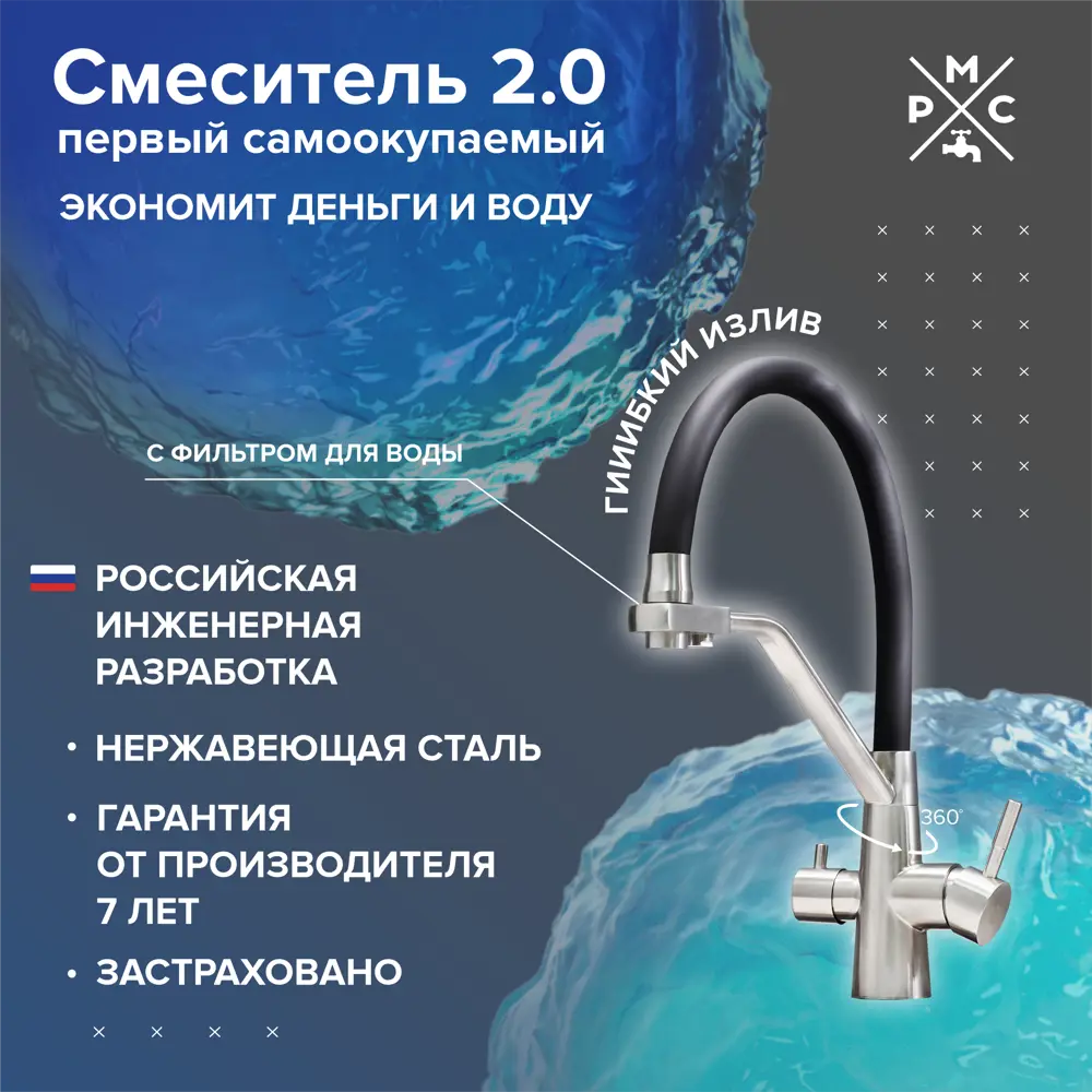 Фото Смеситель для кухни однорычажный Ростовская мануфактура сантехники Sus127bl-016f-015 излив 24.5 см цвет черный Фото Смеситель для кухни однорычажный Ростовская мануфактура сантехники Sus127bl-016f-015 излив 24.5 см цвет черный