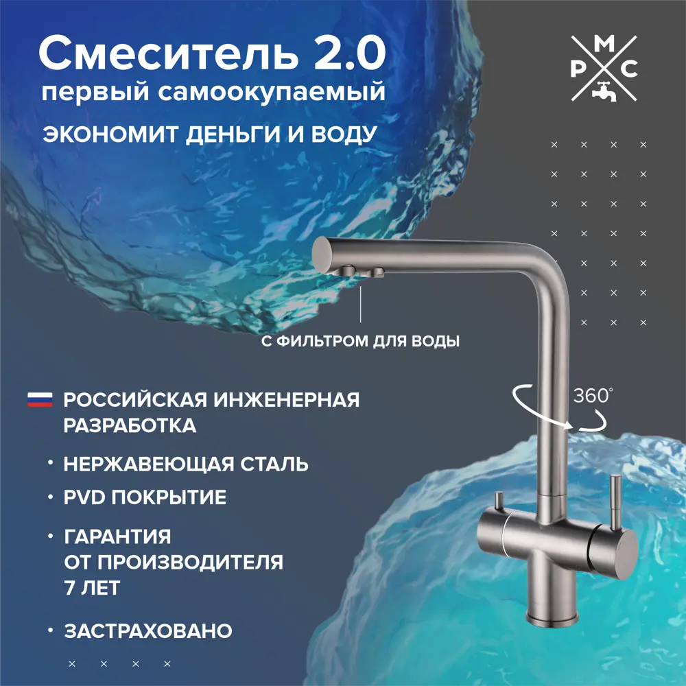 Фото Смеситель для кухни однорычажный Ростовская мануфактура сантехники Sus127pvd-017f-015 излив 31 см цвет серый Фото Смеситель для кухни однорычажный Ростовская мануфактура сантехники Sus127pvd-017f-015 излив 31 см цвет серый