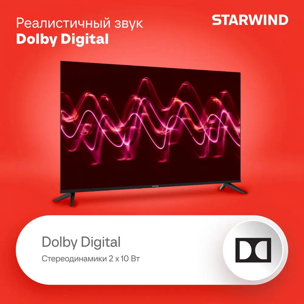 Фото 11 Телевизор Starwind SWLED50UG40 Smart Яндекс.ТВ Frameless 4K Ultra HD 50" 127 см цвет черный Фото 11 Телевизор Starwind SWLED50UG40 Smart Яндекс.ТВ Frameless 4K Ultra HD 50" 127 см цвет черный