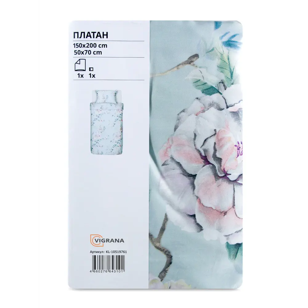 Фото 5 Комплект постельного белья Vigrana ПЛАТАН KL-10519761, полутораспальный, сатин, разноцветный Фото 5 Комплект постельного белья Vigrana ПЛАТАН KL-10519761, полутораспальный, сатин, разноцветный