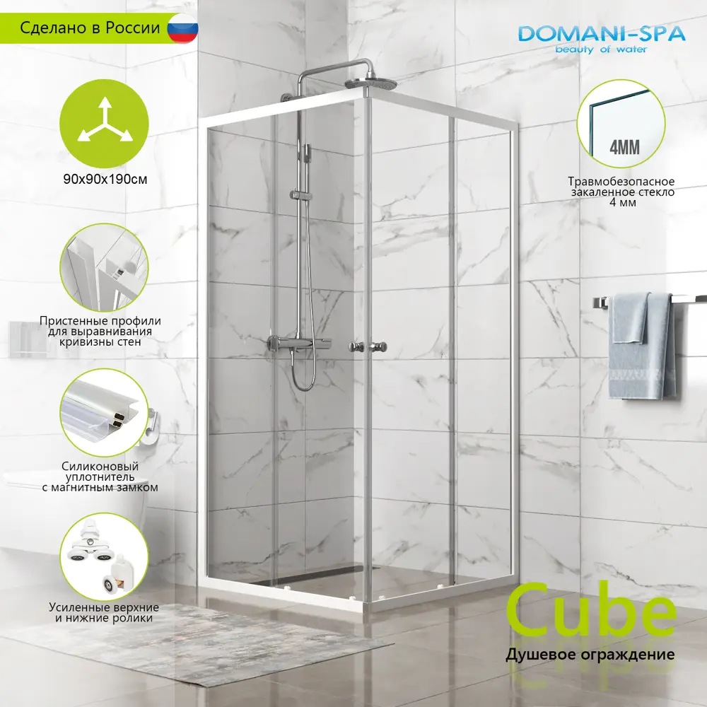 Фото 2 Душевой уголок Domani-spa Cube DS04Cb99L0Cl00.W_6791 квадрат 90x90см белый профиль эффект стекла прозрачный Фото 2 Душевой уголок Domani-spa Cube DS04Cb99L0Cl00.W_6791 квадрат 90x90см белый профиль эффект стекла прозрачный