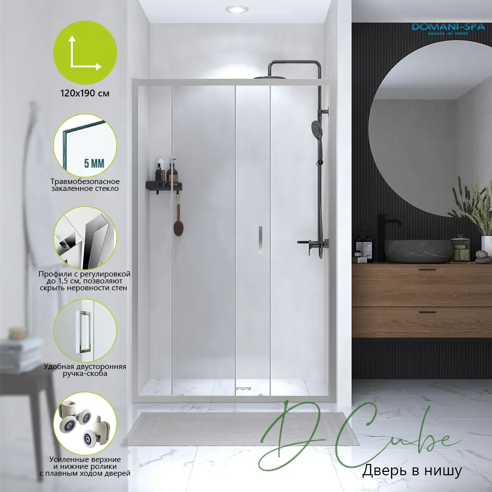 Фото 2 Душевая дверь Domani-spa DS04DCb120L0Cl00.Cr_6791 120см эффект стекла прозрачное закаленное стекло раздвижной Фото 2 Душевая дверь Domani-spa DS04DCb120L0Cl00.Cr_6791 120см эффект стекла прозрачное закаленное стекло раздвижной