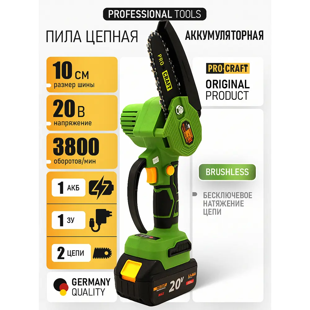 Фото 2 Пила цепная аккумуляторная Procraft PKA18 20 В шина 10 см АКБ и ЗУ в комплекте Фото 2 Пила цепная аккумуляторная Procraft PKA18 20 В шина 10 см АКБ и ЗУ в комплекте