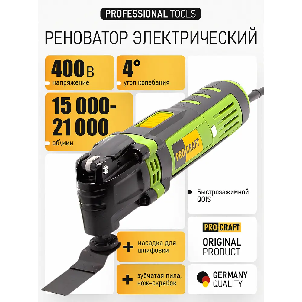 Фото 2 Реноватор сетевой Procraft PMT650E, 400 Вт Фото 2 Реноватор сетевой Procraft PMT650E, 400 Вт