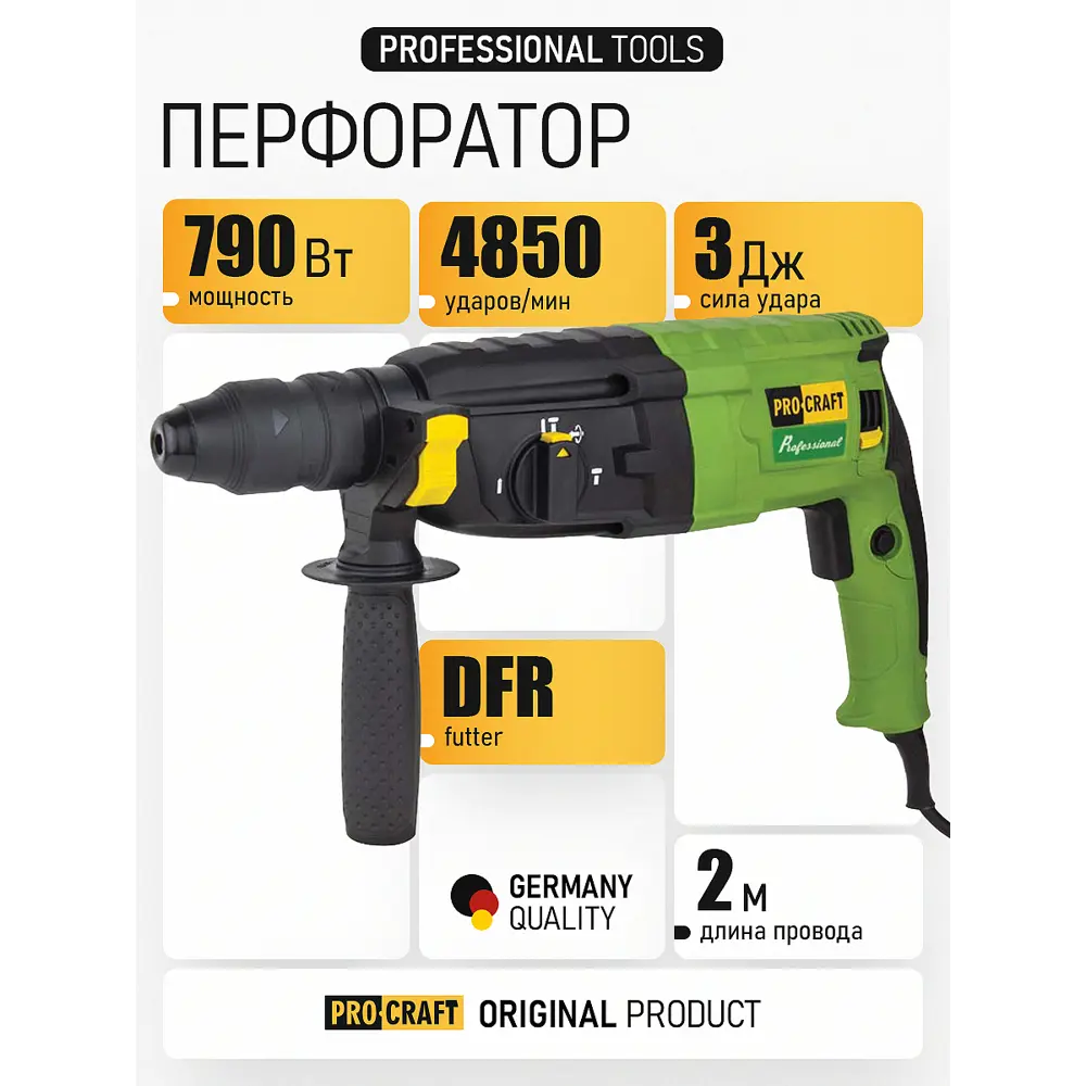 Фото 2 Перфоратор сетевой SDS Plus Procraft BH1400DFR 900 Вт, 2.6 Дж Фото 2 Перфоратор сетевой SDS Plus Procraft BH1400DFR 900 Вт, 2.6 Дж