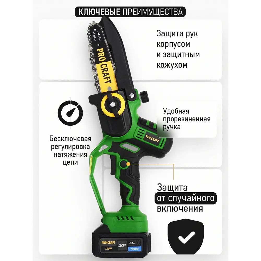 Фото 5 Пила аккумуляторная бесщёточная Procraft Pka32li 20 В шина 20 см 1x4 Ач АКБ и ЗУ в комплекте Фото 5 Пила аккумуляторная бесщёточная Procraft Pka32li 20 В шина 20 см 1x4 Ач АКБ и ЗУ в комплекте