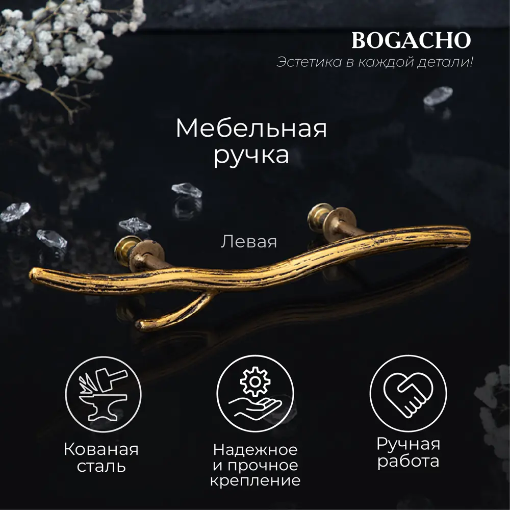 Фото 2 Мебельная ручка скоба Bogacho Арт Бранч mini левая бронзовая 100 мм Фото 2 Мебельная ручка скоба Bogacho Арт Бранч mini левая бронзовая 100 мм