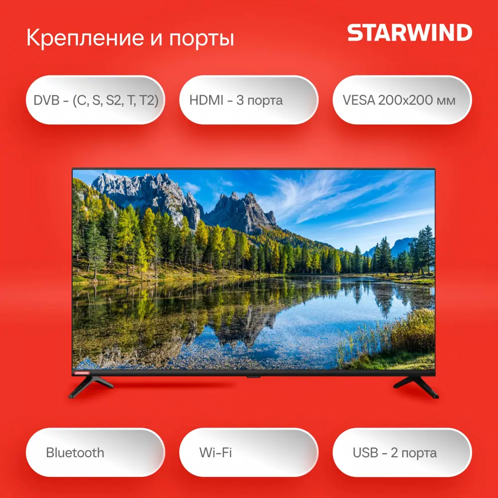Фото 9 Телевизор Starwind SWLED40SG30 Smart Яндекс.ТВ Frameless 40" 102 см цвет черный Фото 9 Телевизор Starwind SWLED40SG30 Smart Яндекс.ТВ Frameless 40" 102 см цвет черный