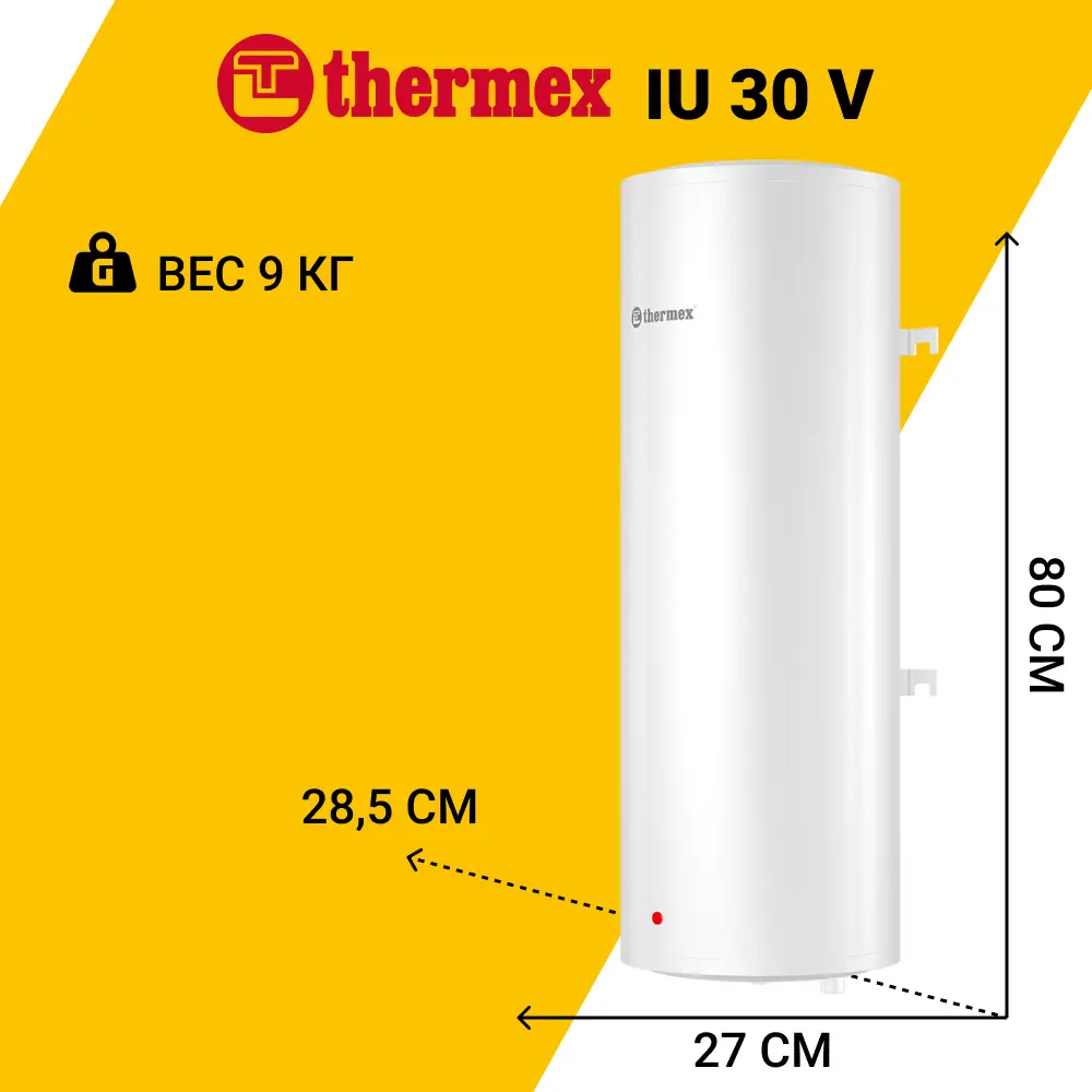 Фото 4 Накопительный водонагреватель электрический 30 л Thermex IU 30 V 2 кВт нержавеющая сталь мокрый ТЭН Фото 4 Накопительный водонагреватель электрический 30 л Thermex IU 30 V 2 кВт нержавеющая сталь мокрый ТЭН