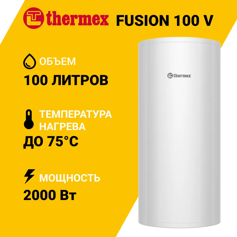 Фото Накопительный водонагреватель электрический 100 л Thermex Fusion 100 V 2 кВт нержавеющая сталь мокрый ТЭН Фото Накопительный водонагреватель электрический 100 л Thermex Fusion 100 V 2 кВт нержавеющая сталь мокрый ТЭН