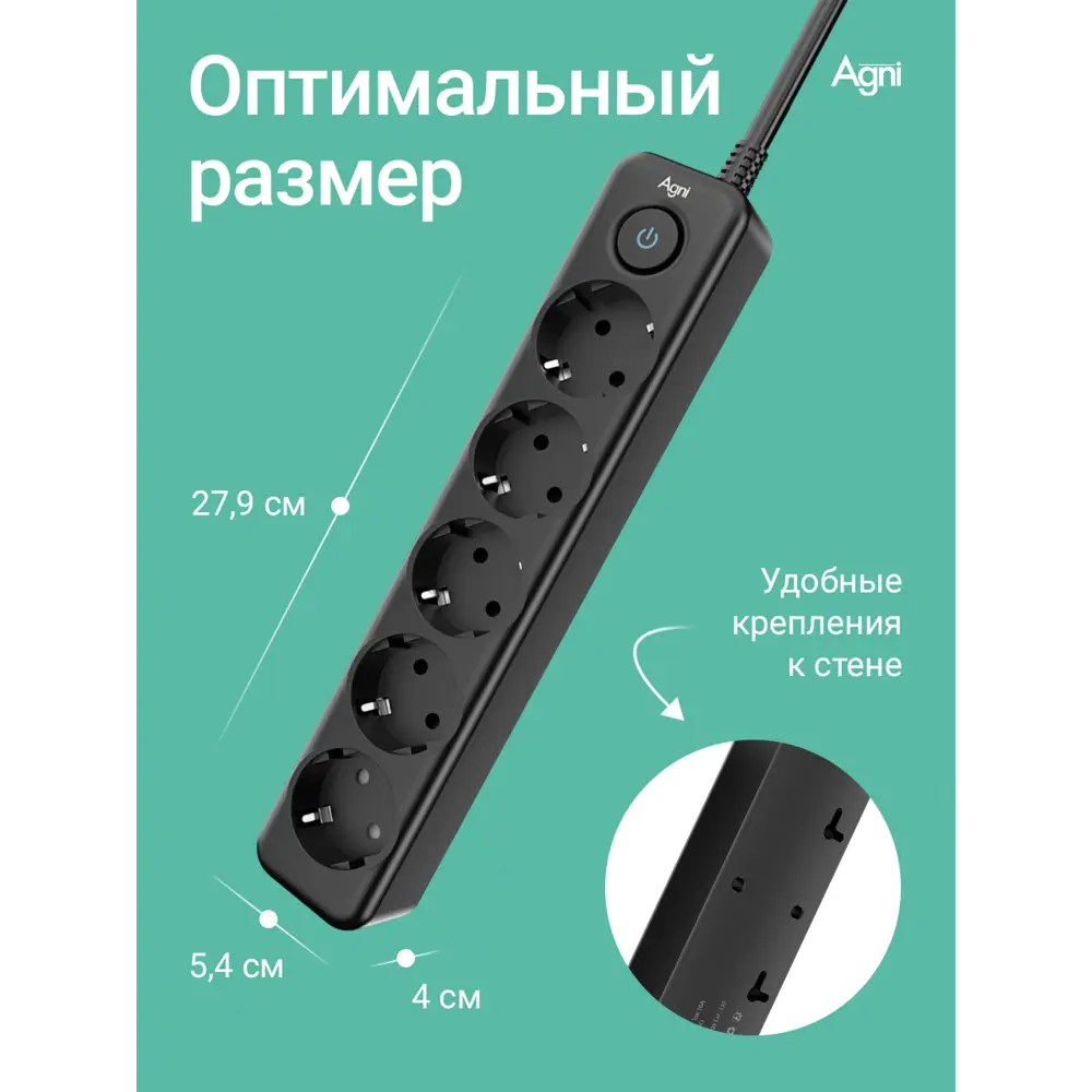 Фото 6 Сетевой фильтр Agni TP-FD5E-3m-black 12x1.5 3 м 5 розеток с заземлением 4000 Вт цвет черный Фото 6 Сетевой фильтр Agni TP-FD5E-3m-black 12x1.5 3 м 5 розеток с заземлением 4000 Вт цвет черный