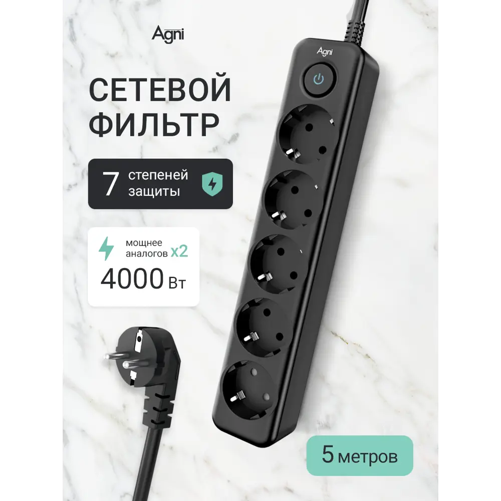 Фото Сетевой фильтр Agni TP-FD5E-5m-black 12x1.5 5 м 5 розеток с заземлением 4000 Вт цвет черный Фото Сетевой фильтр Agni TP-FD5E-5m-black 12x1.5 5 м 5 розеток с заземлением 4000 Вт цвет черный