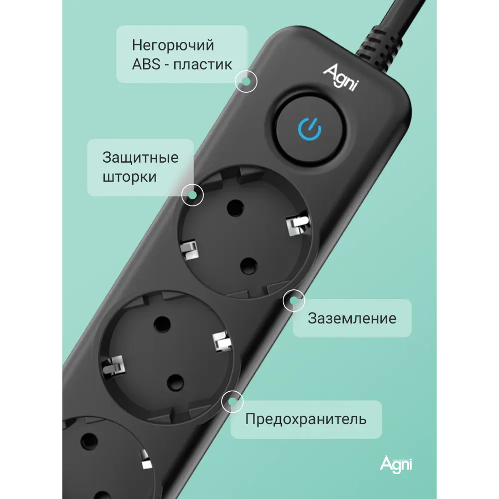 Фото 4 Сетевой фильтр Agni TP-FD5E-5m-black 12x1.5 5 м 5 розеток с заземлением 4000 Вт цвет черный Фото 4 Сетевой фильтр Agni TP-FD5E-5m-black 12x1.5 5 м 5 розеток с заземлением 4000 Вт цвет черный
